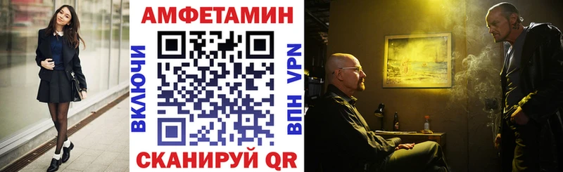 MEGA ссылка  купить наркоту  Балтийск  АМФЕТАМИН Premium 