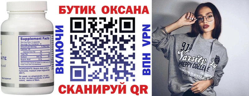 магазин продажи   Балтийск  БУТИРАТ жидкий экстази 