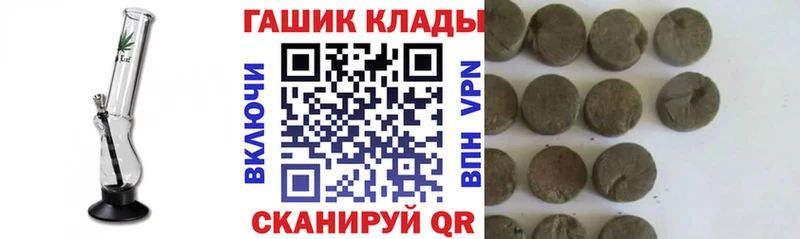 купить наркотики цена  Балтийск  ГАШ ice o lator 