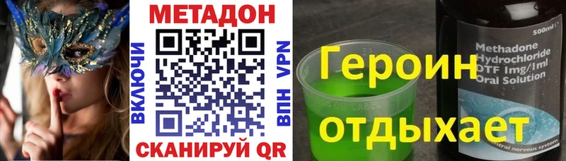 наркошоп  Балтийск  МЕТАДОН methadone 
